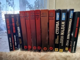 Книги художественные,классика,детектив